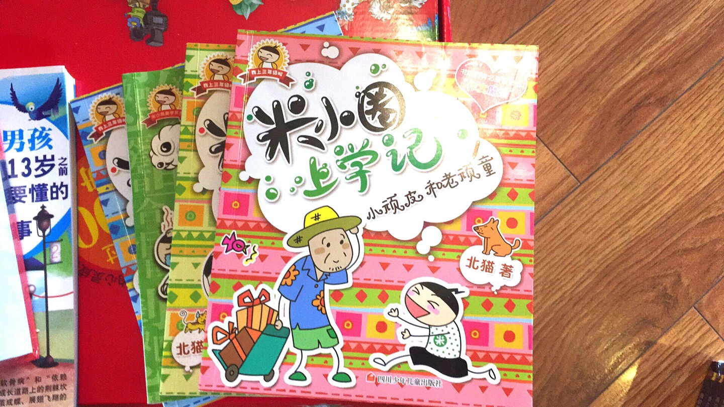好评,618期间买了好多的儿童书,想着儿童节和生日,然后碰到的活动,买了好多书,暑假可以在家少看电视多读书了!小孩自己点名要把剩下的米小圈都买回来!