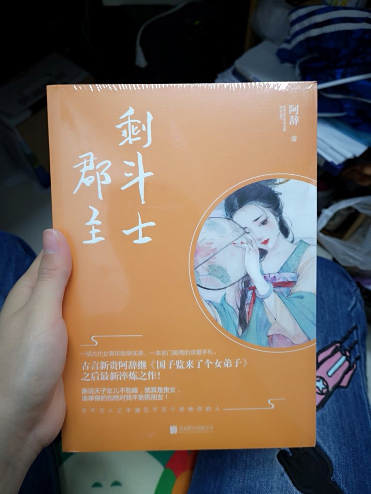 宝贝不错,到货挺快的,买了好多书,还没有看,值得拥有,值得购买,值得信赖,很喜欢