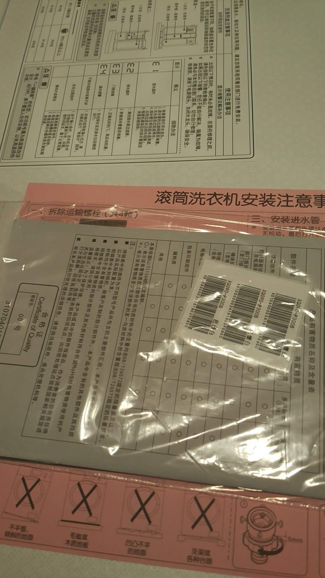 首先申明,这个中评是给产品的,安装师傅十分敬业,服务态度也很好,机器也没什么问题。那我为什么要给中评呢,因为该产品没有下防鼠板,意思就是洗衣机下面是个空洞,什么遮挡都没有,这样的话隔音,防鼠,水溅都没办法保证。我问售后和TCL售后,都是一句话,该产品没有防鼠板。这是一个有设计缺陷的产品,大家要卖的话,多多考虑下吧