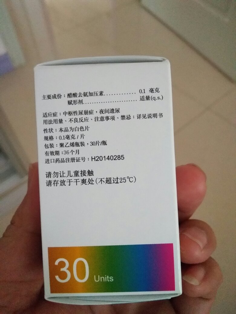 医院给孩子开的,在大药房买便宜了很多,正品药放心,以多次购买了