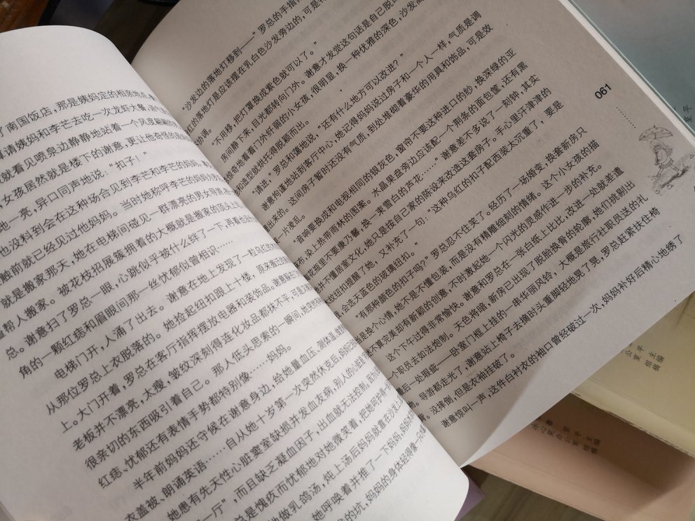 阅读是一个人生不能缺少的优秀习惯,希望我跟大家都一样,有高度的自律性,把阅读作为精神食粮,每天都要汲取。谢谢提供的好书!