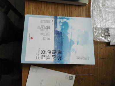 很喜欢刘同,也喜欢他的书籍。非常不错。准备放假的时候在家里慢慢看。很正能量的东西。我喜欢。GOOD。物流也很快,晚上拍的,第二天上午就到了。很棒。不错。