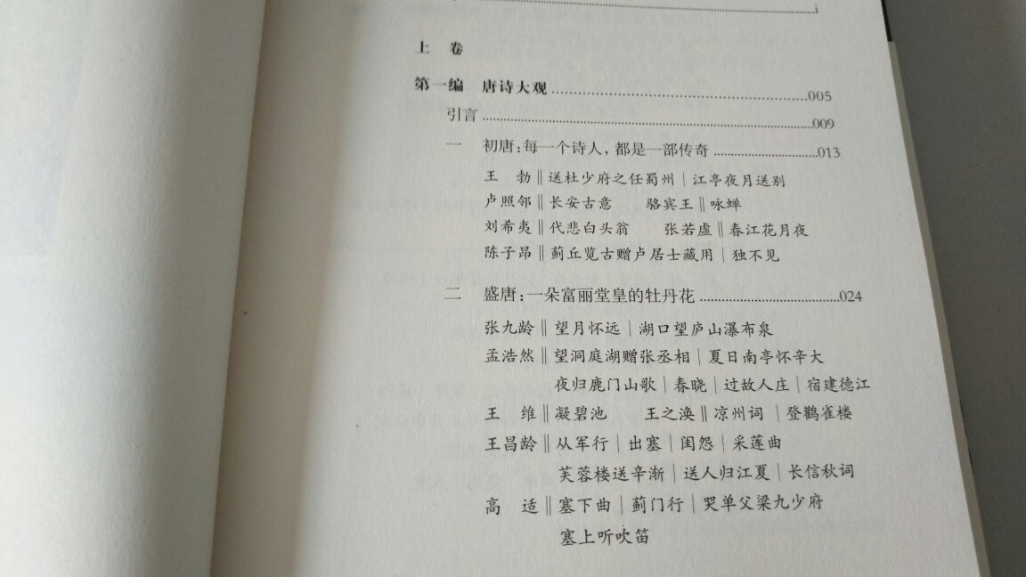 拿掉唐诗宋词,中国文化的一张美丽面孔就没有了。继“奇书!天书!”《历史文化的全息图像:论〈红楼梦〉》之后,又一“清扫雾霾”的认知奇著问世。颠覆千年定论,别一种唐诗宋词的打开方式,一本地球引力拽不住的奇书,复兴被历史掩埋的华夏民族的人文精神。不论是王国维、陈寅恪、胡适之,还是龙榆生、施蛰存、钱钟书,都要拿来严苛审视一番。《唐诗宋词解》中的李劼,笔锋犀利,激昂难止,想常人所不能想,言常人所不敢言。“诗为心声”、“词乃情物”是李劼的审美宗旨,个人的亲历、个人的感怀,才是意境的由来,才是审美的底蕴所在。