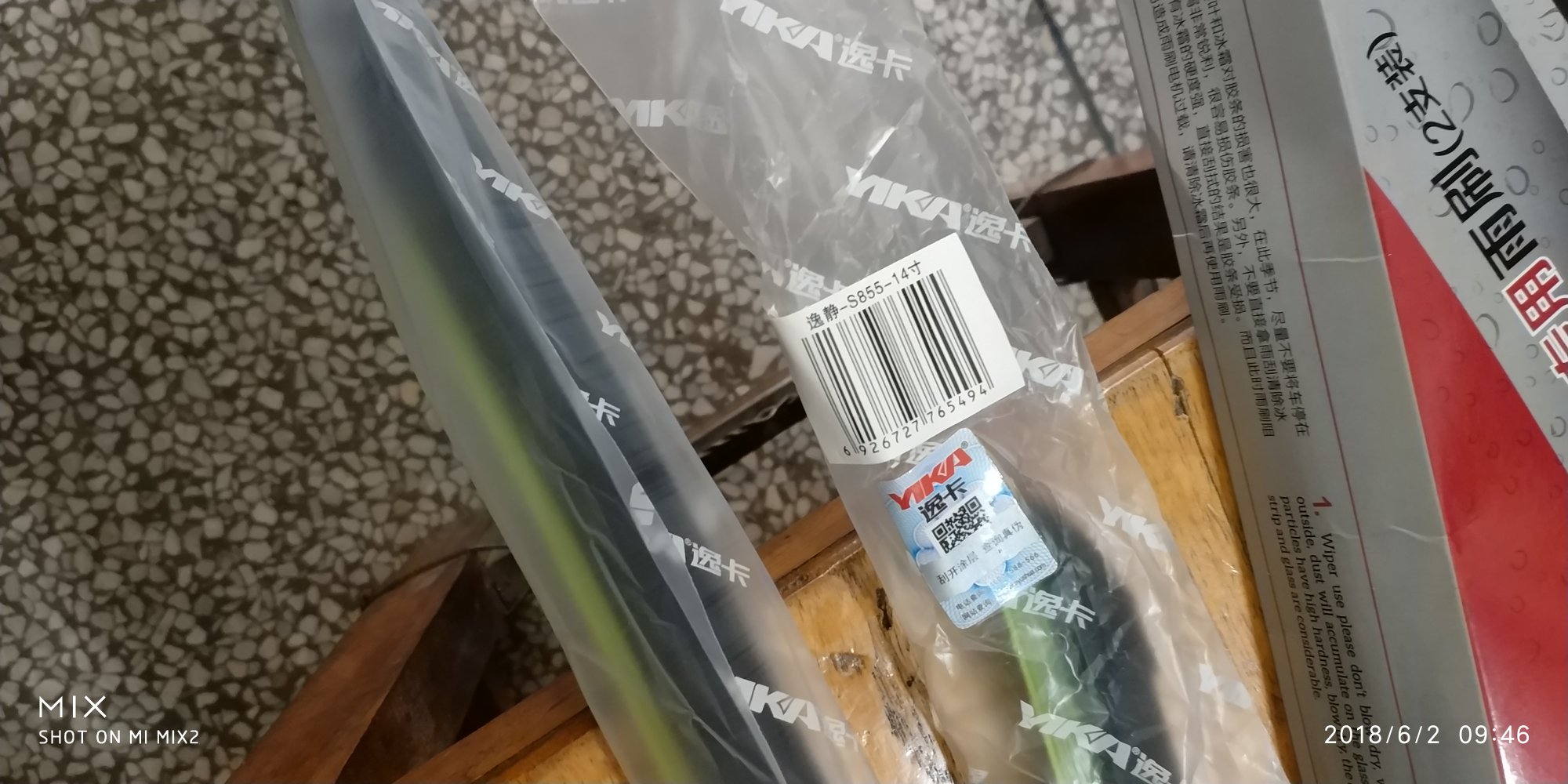已经到.还没用.包装还行.没有破损.准备夏天雨季了.希望好用.