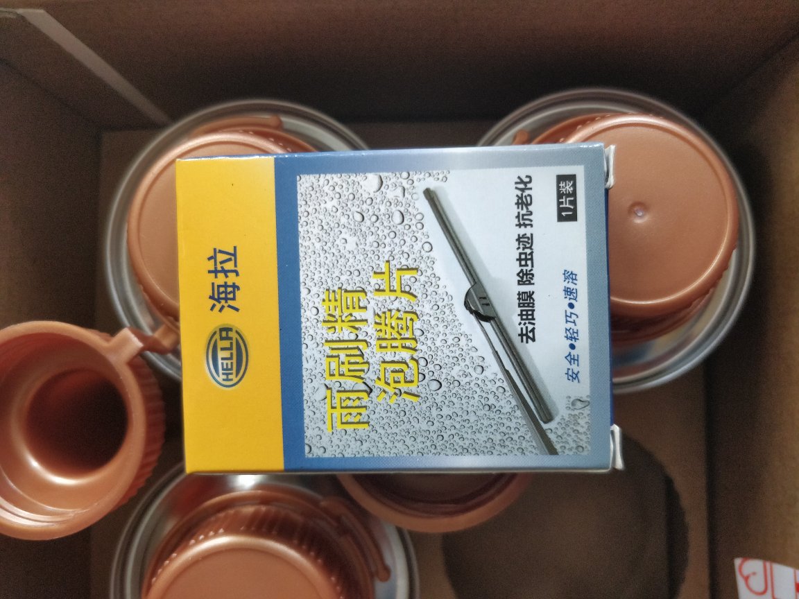 凑单买的看看效果如何