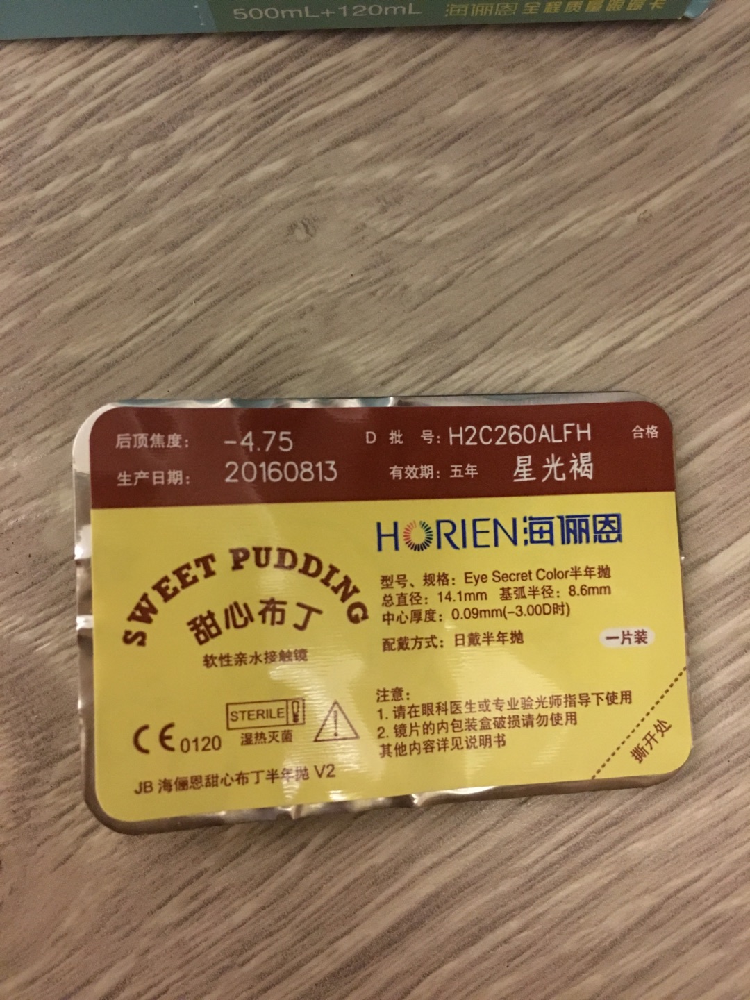 大概五天左右邮到的,今天佩戴还算舒适,没有异物感。这个颜色佩戴效果很自然,不突兀,不仔细看看不出佩戴美瞳。不知道会不会戴的持久。因为之前购买的另一款产品一周就碎掉了。希望这次购买的宝贝可以质量很棒。2016年生产的,包装很可爱。