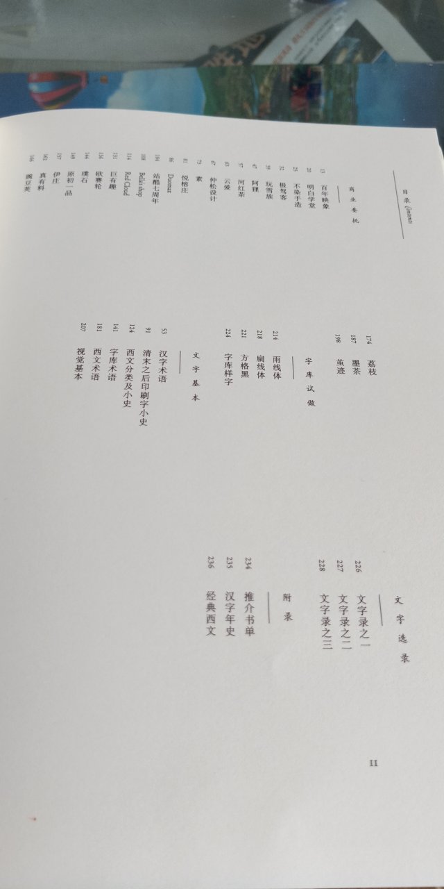 此书在翻阅时一定要备上一杯水,内容太多干货;看一遍绝对不尽兴,所以要时不时的多阅,并结合自身实际,想与做并进。感谢左大的精彩分享。