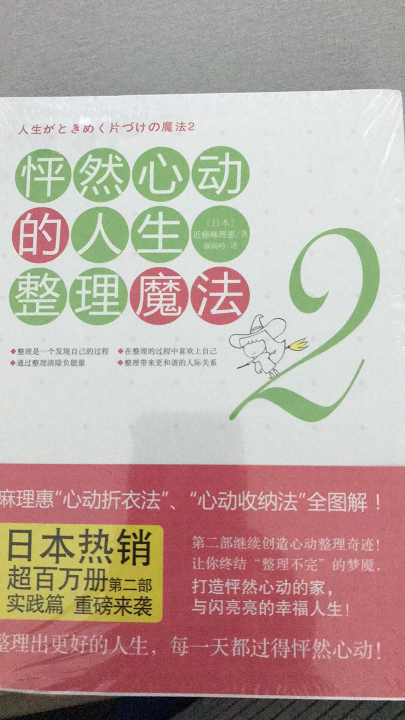 书还没看了,看了后追加吧~ 天再高又怎样,踮起脚尖就更接近阳光。微笑拥抱每一天,做像向日葵般温暖的女子。别小看任何人,越不起眼的人。往往会做些让人想不到的事。没有伞的孩子必须努力奔跑!我们什么都没有,唯一的本钱就是青春。梦想让我与众不同,奋斗让我改变命运!你不勇敢,没人替你坚强!