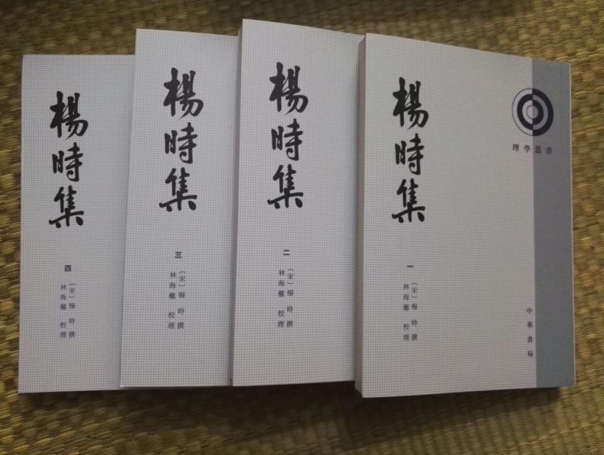 杨时作为北宋著名思想家程颢、程颐的弟子,上承伊洛之传,倡道东南,下启闽中理学之绪,三传乃至朱熹,是理学史上的关键人物,与谢良佐、游酢、吕大临并称为“程门四先生”。他还是是“程门立雪”故事的当事人。林海权教授点校的《杨时集》1993年首次出版,至今仍是仅此一部完整的杨时个人作品的整理本;但出于种种原因,1993版《杨时集》错讹极多,且绝版多年。中华书局此次推出的《杨时集》,是林海权教授在耄耋之年所作的全新修订增补版。就范围而言,此次修订包括前言、点校说明、目录、正文和附录;就内容来说,不仅有初版本讹误的订正,也涉及到校勘体例的调整、文章的增补与序次的变更以及标题的改动等。全书采用繁体竖排、全式标点。