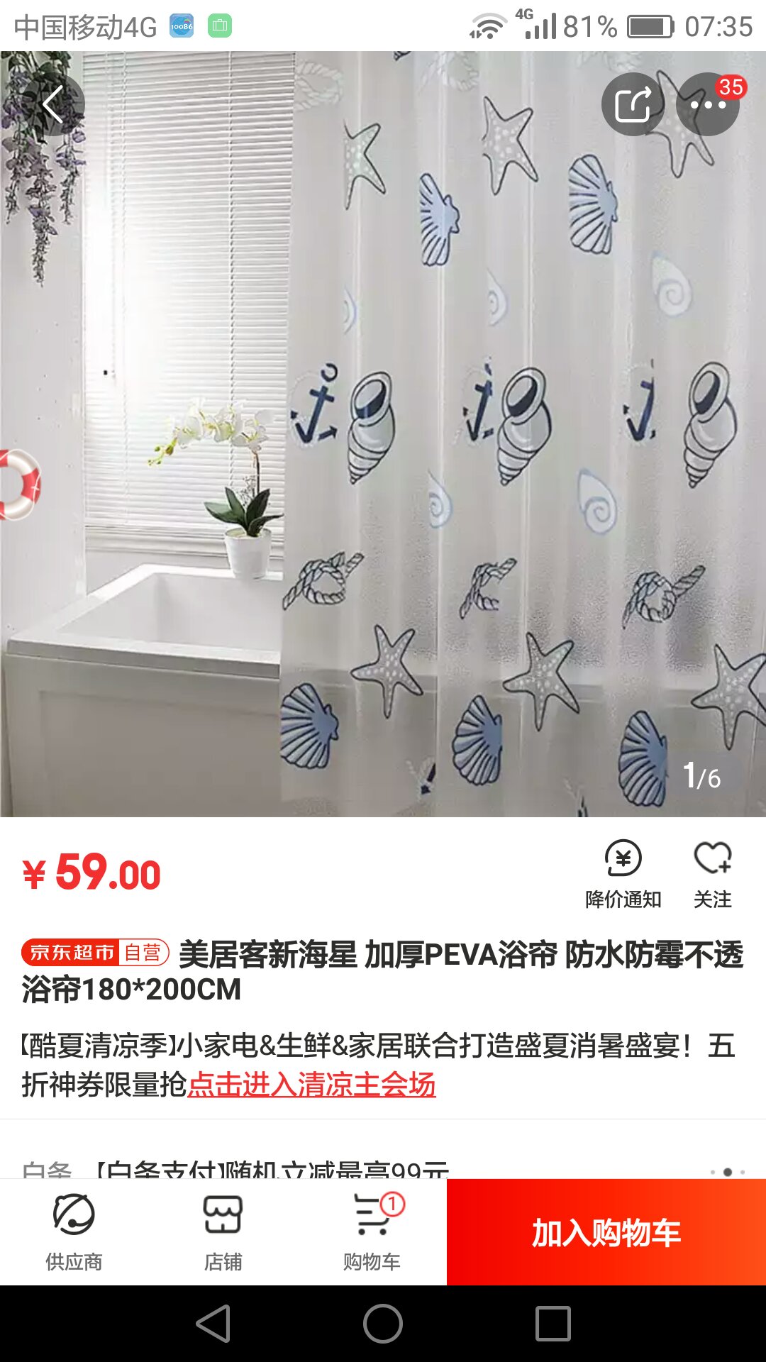 送货快,颜色简单干净适合夏天用。