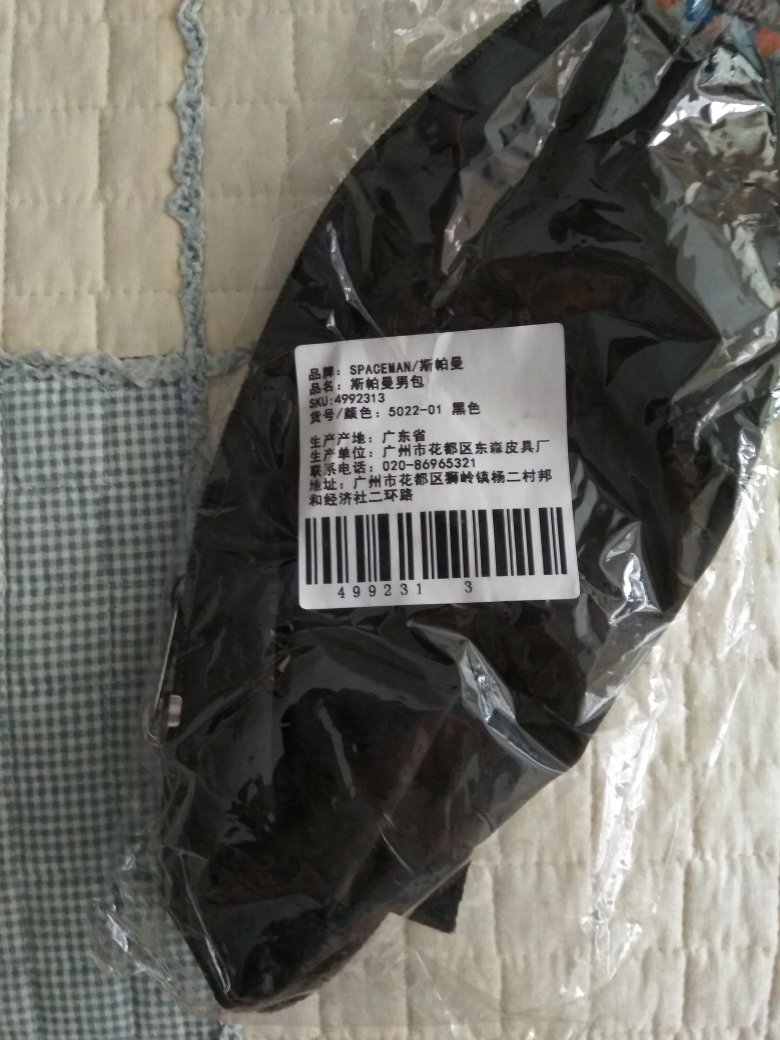 太小了,装不了多少东西,只能给小孩用用