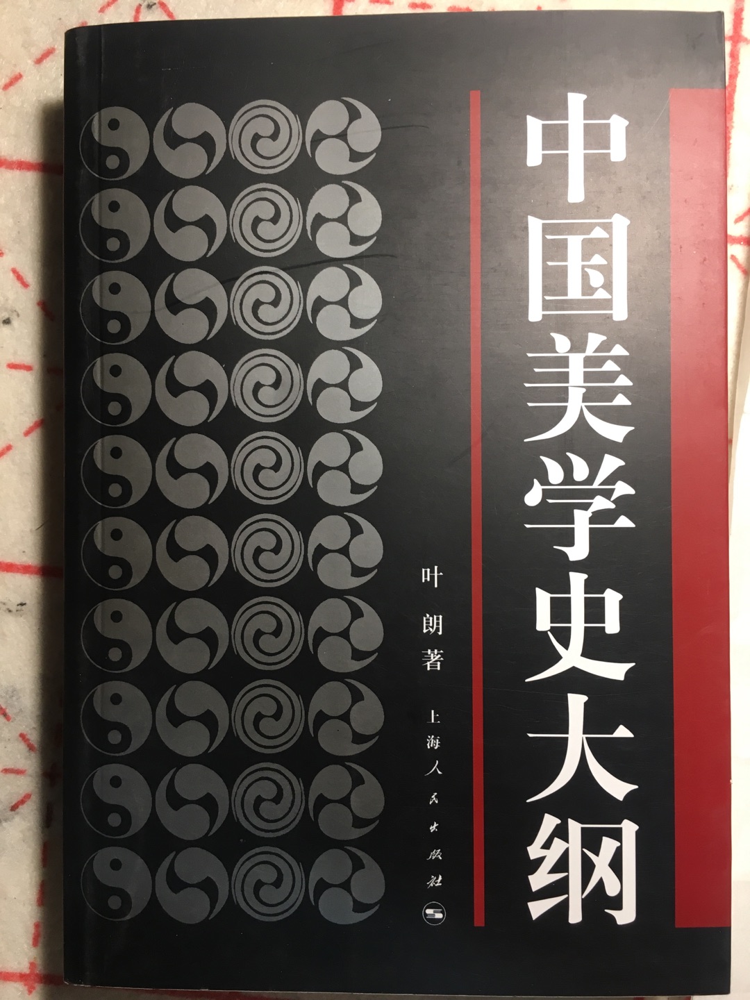 一共买了六本,其它书都挺好的,这本没有保护膜,封面有磨损,关键是印刷不是很好,像盗版的,不然人民美术出版社不会印刷质量这么差吧最后一张是另一本印刷正常的书,差距还是很大的
