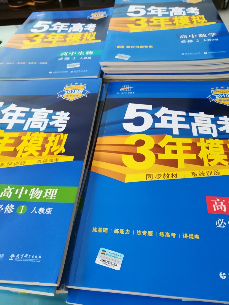 自营买书趁搞活动的时候买非常合适,这套书别的同学都在用,老师也推荐,希望能对学习有所促进,看起来印刷质量都不错,就是不能一次性凑齐想要的书,只能慢慢攒了。