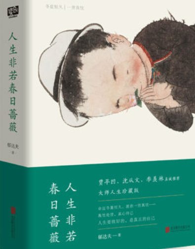 还没开始看,趁着这次活动买了,纸张什么的都感觉好好,必须好评!希望可以收获更多吧,还没开始看,趁着这次活动买了,纸张什么的都感觉好好,必须好评!希望可以收获更多吧,加油