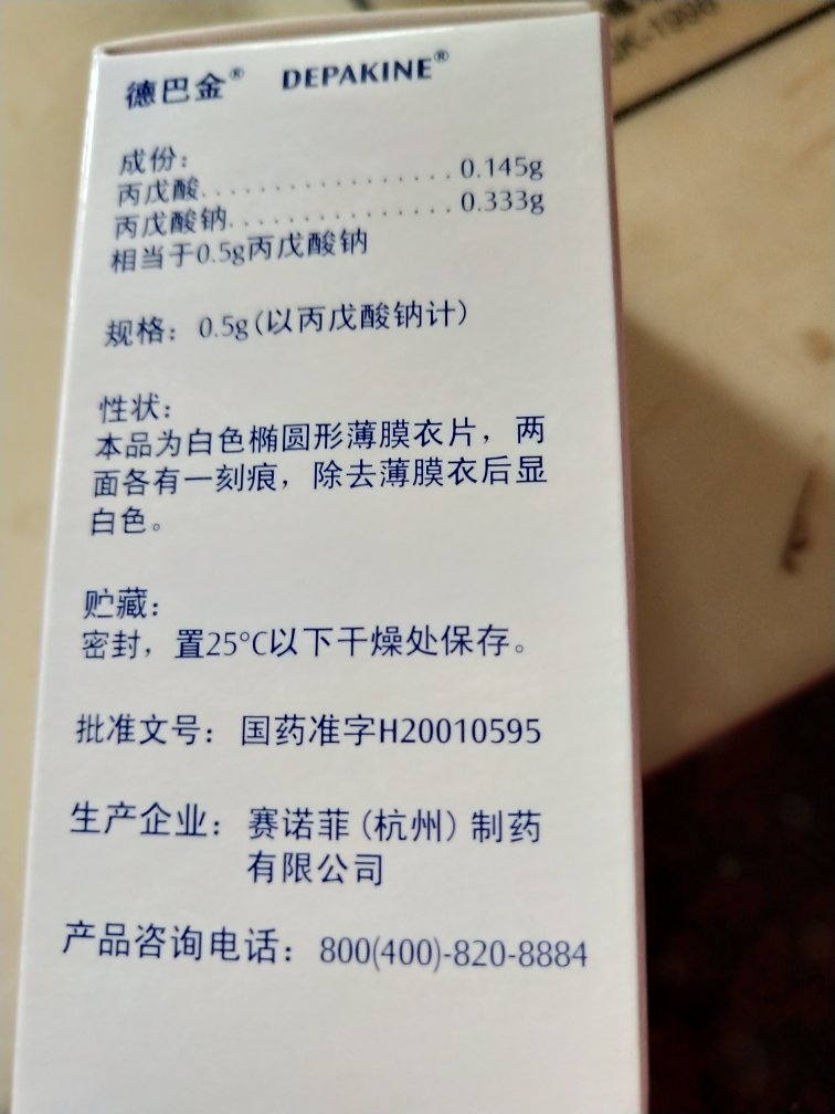一直在吃这个药,还算比较稳定吧