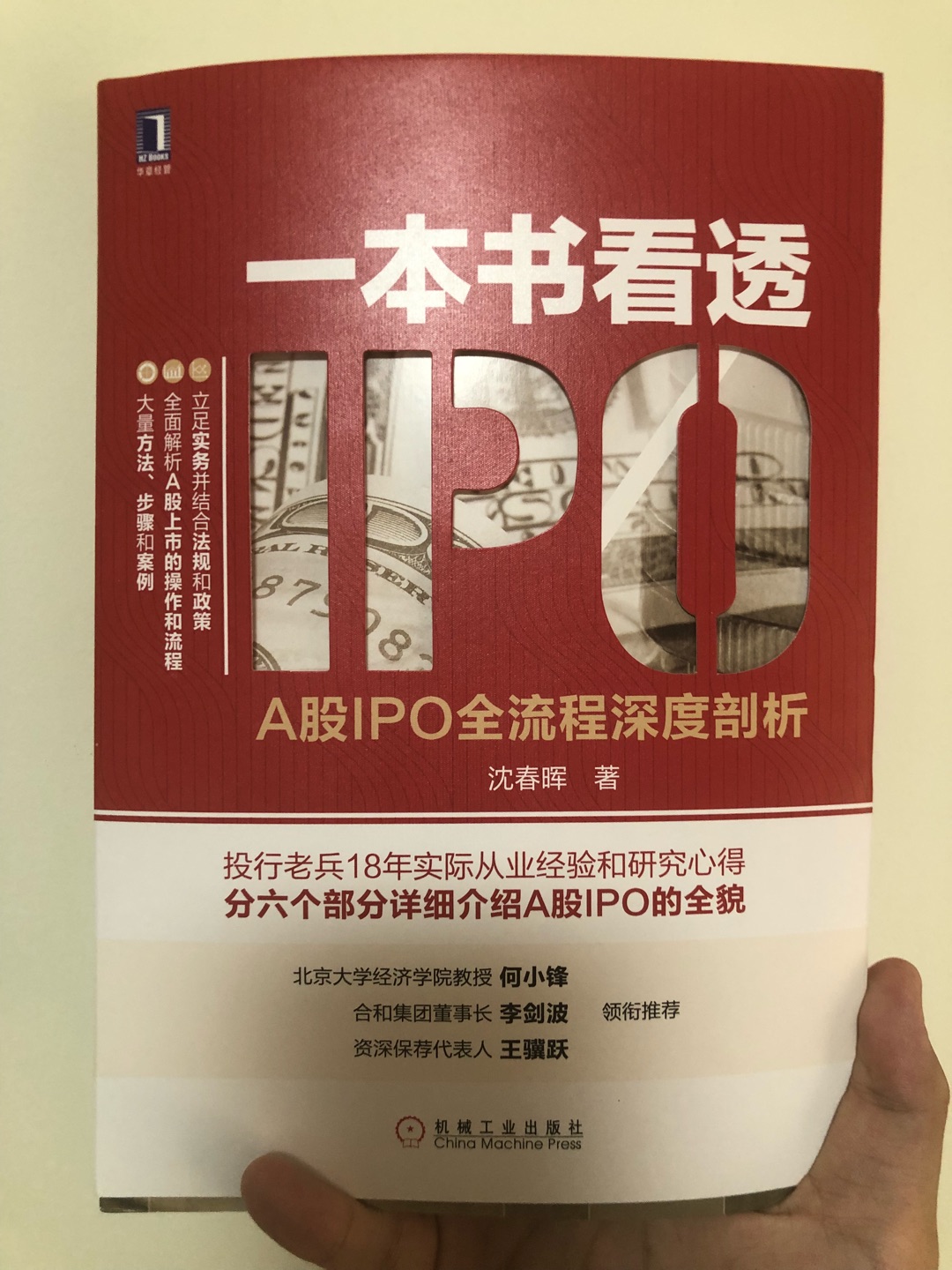 刚刚参加工作的时候,经常会去“春晖投行在线”网站查阅最新的法律法规,会去“春晖投行在线”微信公众号阅读作者关于投行工作的心得分享。这次听闻《一本书看透IPO》的上市,便迫不及待的购买阅读,此作是作者“投行三部曲”的第一部,主要以IPO为主题,作者深入浅出地介绍了我国A股IPO的宏观市场环境、企业IPO需考虑因素以及经历过程、IPO审核要点、新三板转板IPO的途径及方式、中国IPO未来发展等。此书虽然篇幅不厚但却“干货”满满,既适合我这种从业人员进行业务学习,也适合广大资本市场参与者阅读。同时,非常期待作者“投行三部曲”的后两作:再融资系列和并购重组系列的问世。