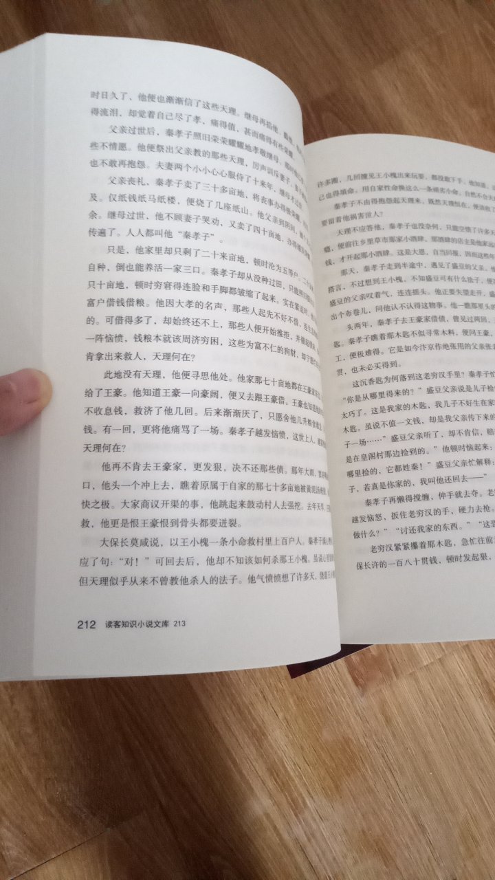 每次做活动都买一大堆书,真的是买书如山倒,读书如抽丝,完全地挡不住大活动的诱惑力,好在实惠,书还没看,不过感觉不错,超值,快递很快,快递小哥人很好