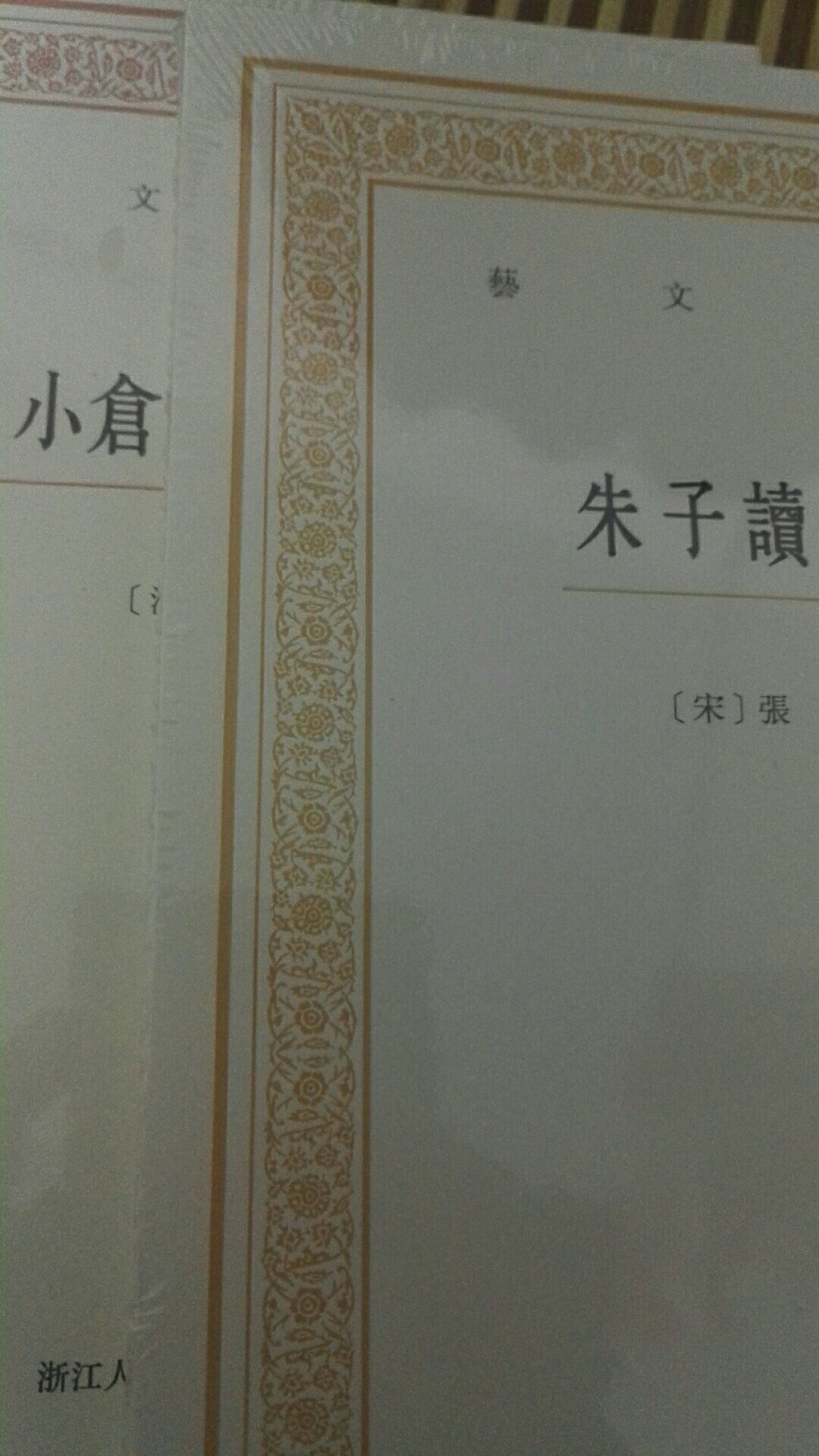 这套书大概是去年买到的书中最好的,此书期待已久,苦于无书可读的时候致信去出版社询问再版情况,得到回复说暂时没有再版意向,所以此书出版是极为高兴的事,第一时间买来,放在枕边吞咽着夜色读。
