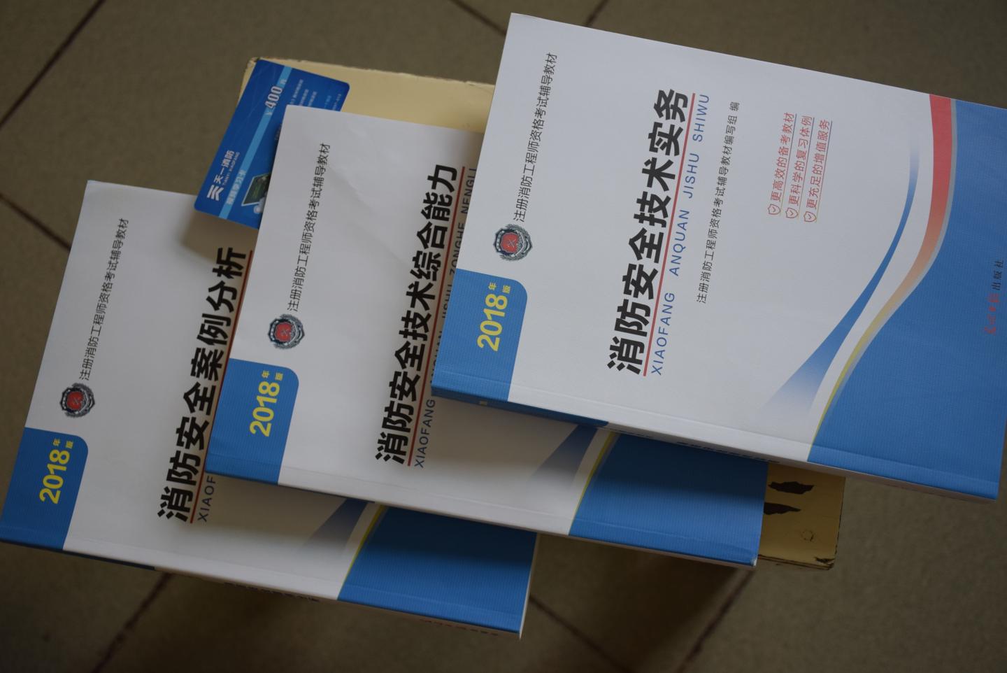 上网了解有关的报名和考试情况,网站的咨询人员却说这些教辅的内容都是17年的,18年的新版还没有出来,而且18年的比17年的内容有了近壬处修改,不知是不是真的。