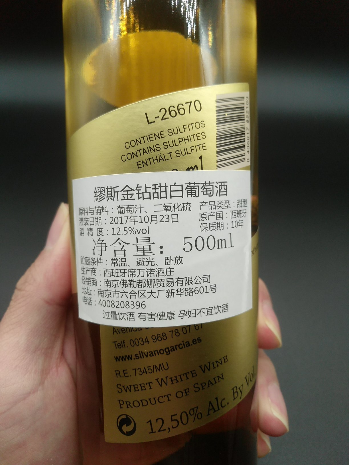 缪斯金标甜白,年份2017,产区西班牙席万诺酒庄,金色的液体给人一种高贵典雅的感觉,细长的瓶身设计很赞,套装还送两个香槟杯,还是很划算的,推荐