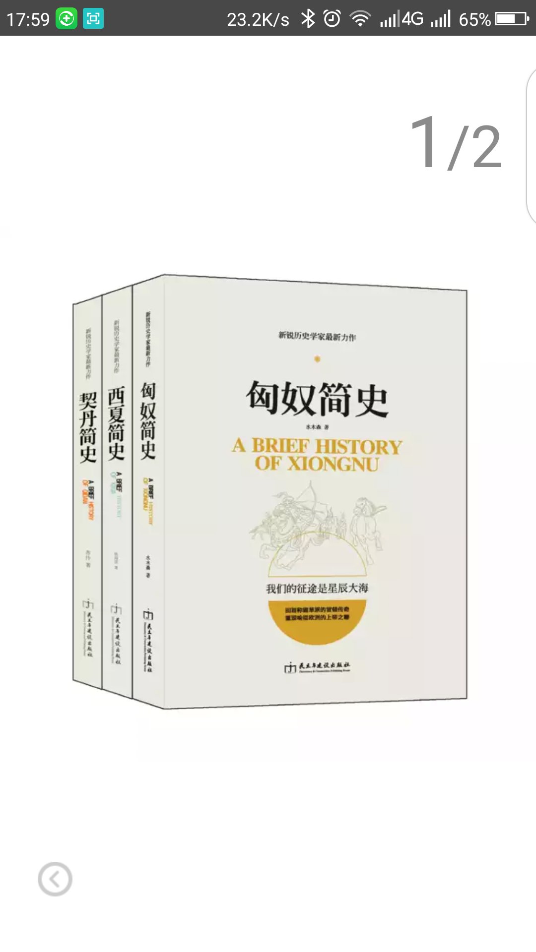 赛雷用将国家高度拟人化的方式来讲历史,将国家化为一个有血有肉又呆萌可爱的形象,将其历史去掉细枝末节高度凝练成一条总的发展线路,用诙谐幽默且笑料百出的语言,用简单通俗且脑洞大开的方式,讲述世界各国各自的发展历史,以求让读者在最短的时间内了解各国历史的大致脉络。 天然监狱澳大利亚、世界霸主美国、毒品集散地墨西哥、四战之地比利时、梦幻王国丹麦、超级富豪瑞士; 真正的自由国度荷兰、爱建金字塔的埃及、身在非洲却曾极端歧视黑人的南非、有钱不赚“自甘堕落”的阿根廷; 敢和英国叫板的冰岛、“忘恩负义”的波兰、拿破仑之后再也硬不起来的法国、将咸鱼印上自家钞票的挪威、爱玩球的西班牙、只善享乐不善打仗的意大利、曾经的日不落帝国英国……用高度抽象的视角来看世界各国的历史,会得到更加与众不同的历史结论。三分钟了解一个国家的前世今生,在欢笑中通晓世界简史。