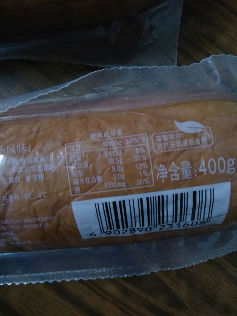 实物和想象中的差距挺大的。表面上皱皱的,不知用它来进行哥本哈根减肥适合不?
