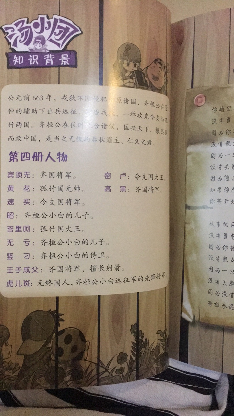 本次赶上活动给孩子买了将近一千元的课外书,每年都会买,根本停不下来,一如既往地相信!书是正版,字迹清晰,没有味道,比起我在云集上买的强多了!快递也很满意,当天下单,第二天就到货了!