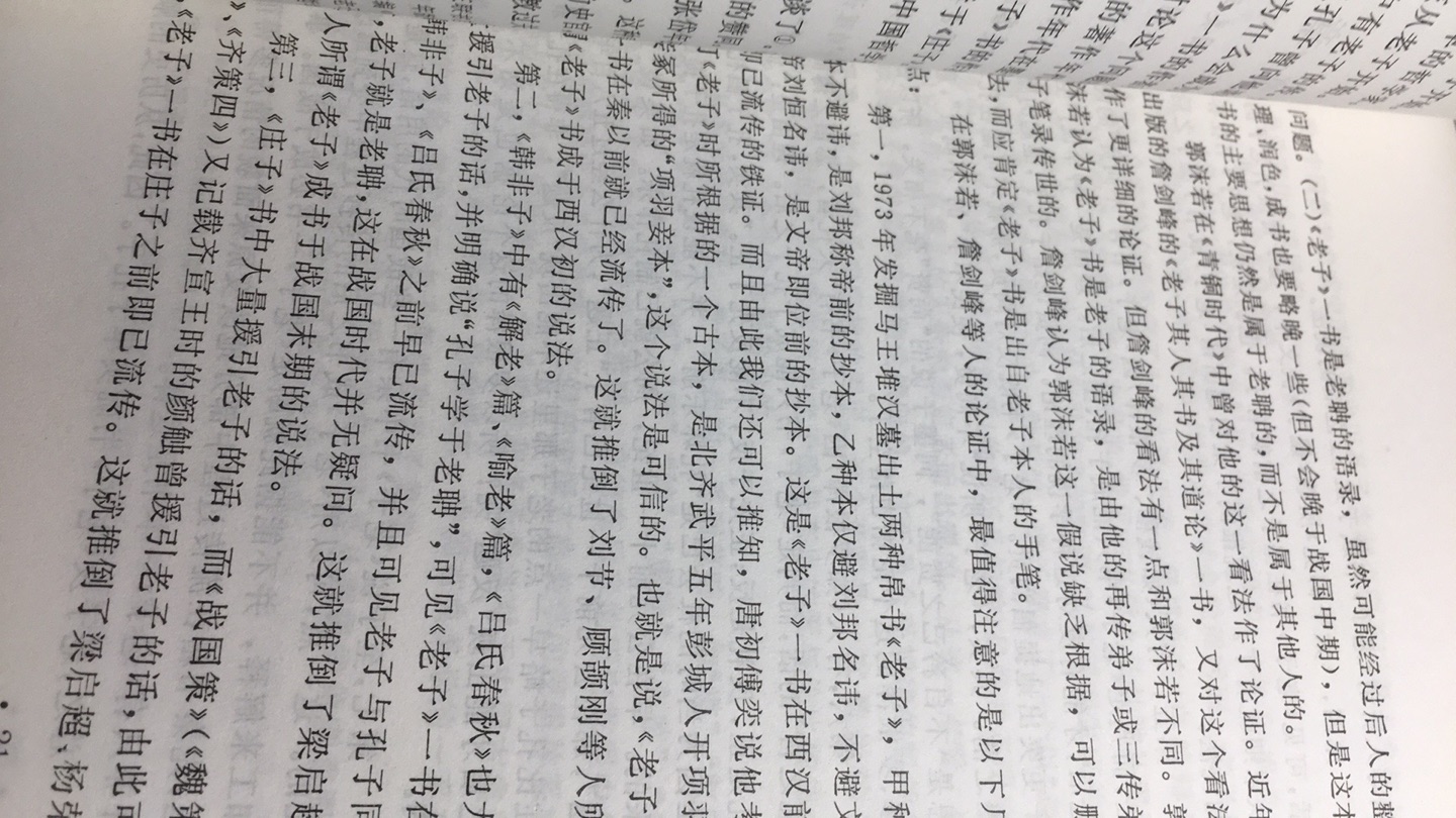 一共买了六本,其它书都挺好的,这本没有保护膜,封面有磨损,关键是印刷不是很好,像盗版的,不然人民美术出版社不会印刷质量这么差吧最后一张是另一本印刷正常的书,差距还是很大的