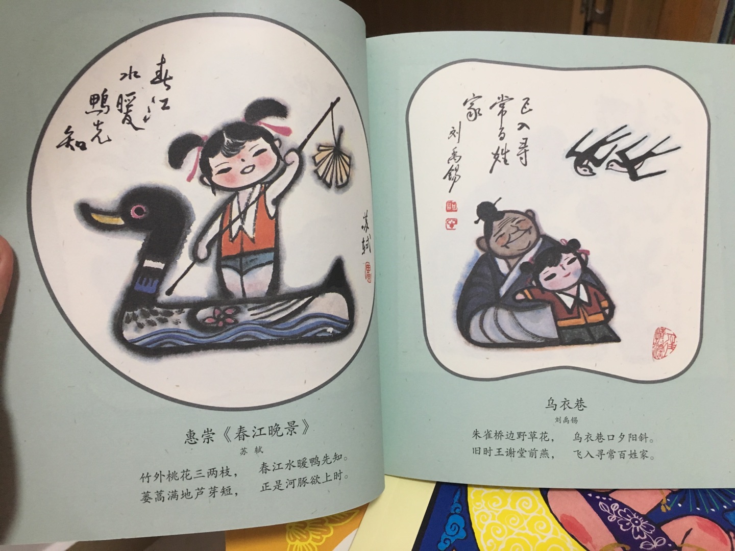 朋友强烈推荐的,观望了好久终于入手了。很喜欢这风格,田原这样的老艺术家的作品真是值得流传下去。特别喜欢其中两本中国童谣和一本古诗,很值得回味。