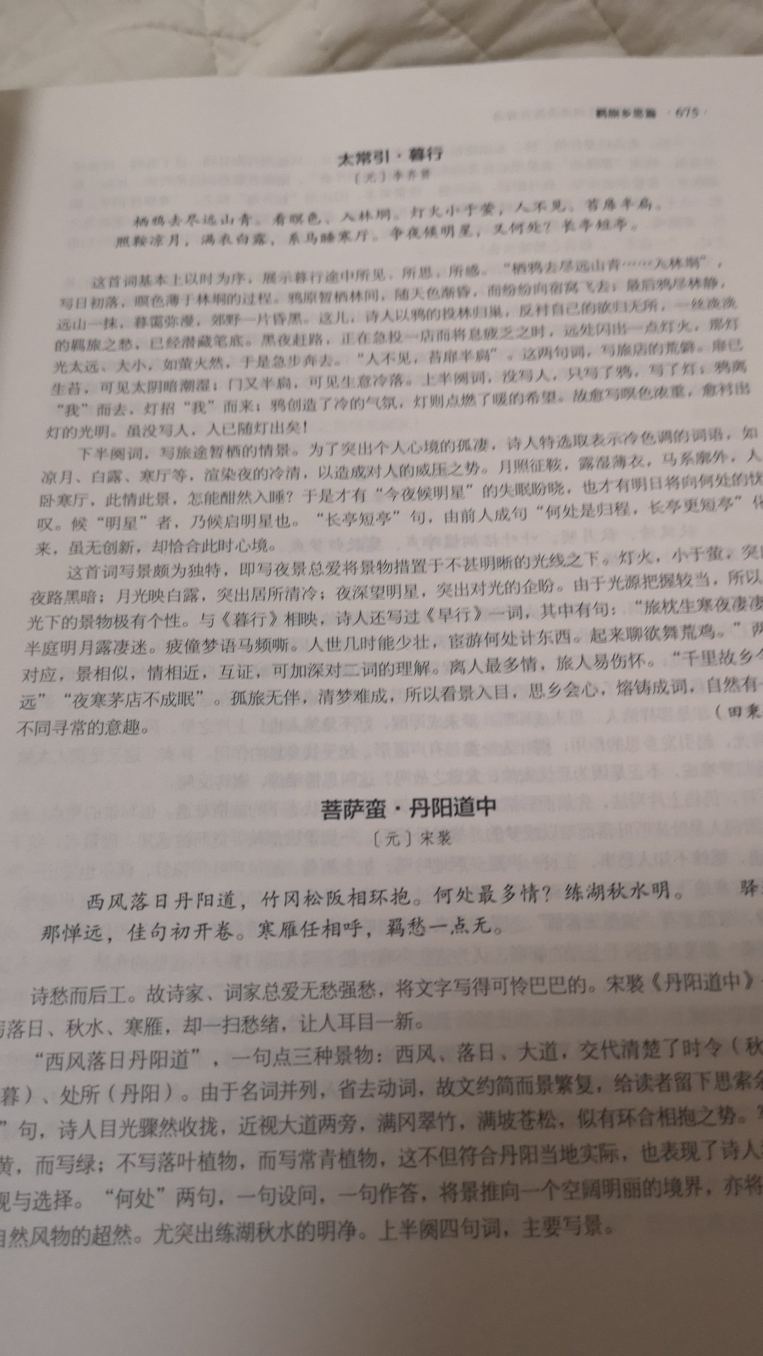 中国古典诗词分类鉴赏辞典,收揽了起于诗经,止于清末的1300多首古典诗词,可以说是最全古典诗词合集!适合孩子,也是家庭收藏的好书!商城购买,放心实惠!物流给力,包装扎实!