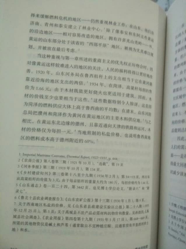 书应该还不错,在买了许多书,一本一本的看吧。但是现在的活动越来越差了,而且策划也很垃圾,领券搞五六个地方。续了两年的plus也感觉被大数据杀熟,基本上。领不到什么券。这样下去真的要放弃了