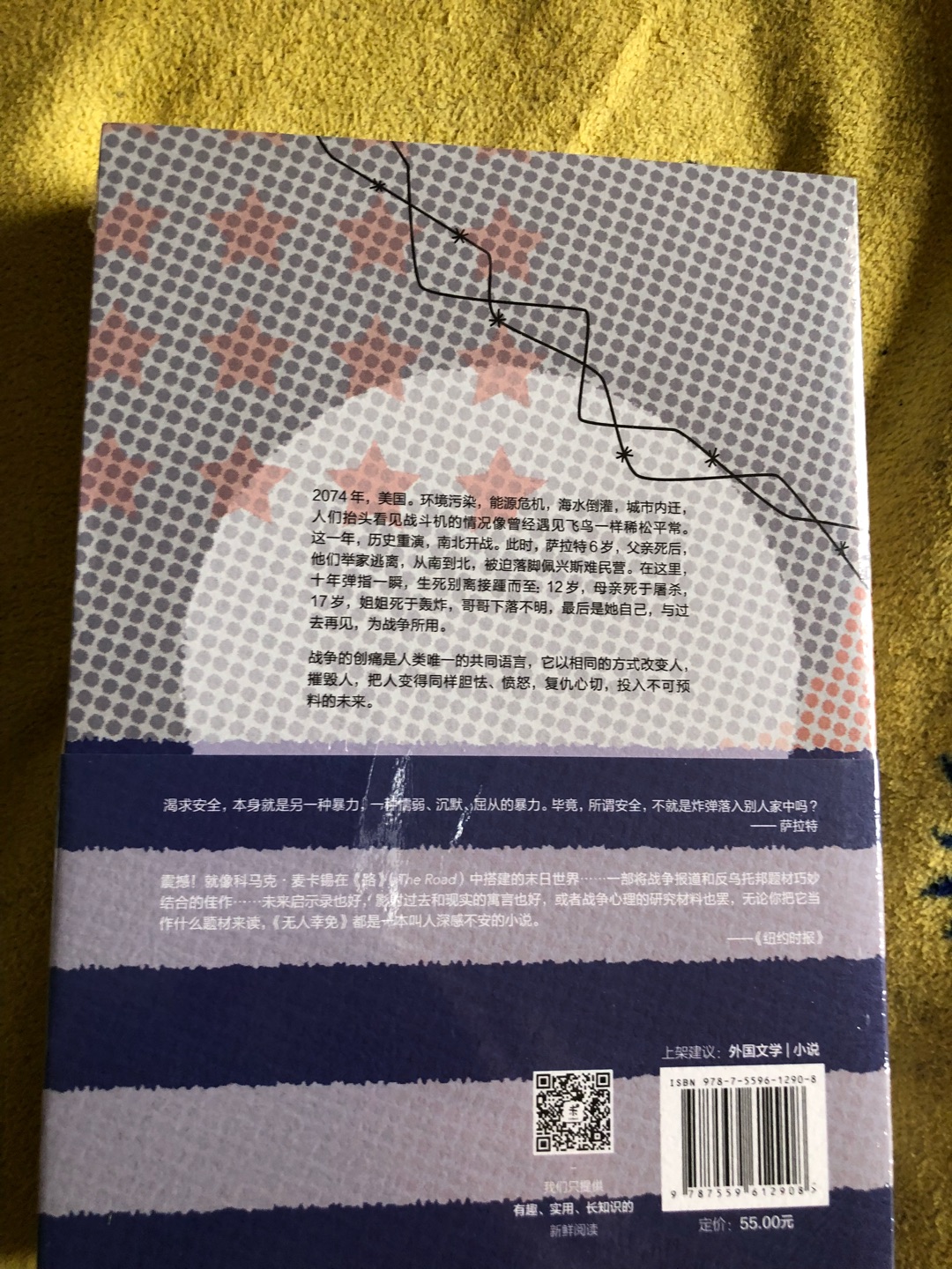 一部非凡的作品。在崩坏帝国里死里求生的萨拉特和她的一家,他们的故事让这本小说闪耀文学之光,同时又令人无比痛心,它和美国当今的政治现实的联结,细思极恐。
