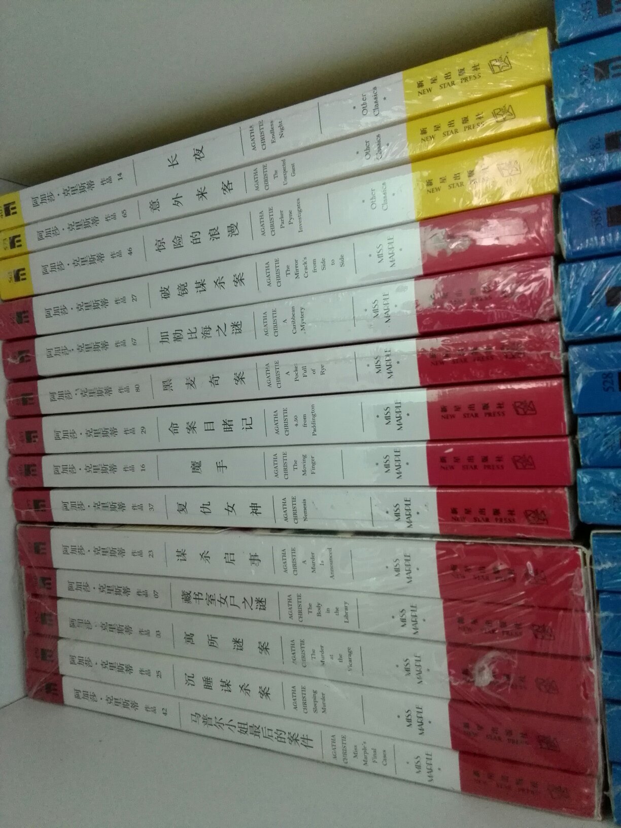 喜欢阿婆的书很久了,一直没收集全套。趁着这次新星重版准备购齐,感谢的给力优惠。