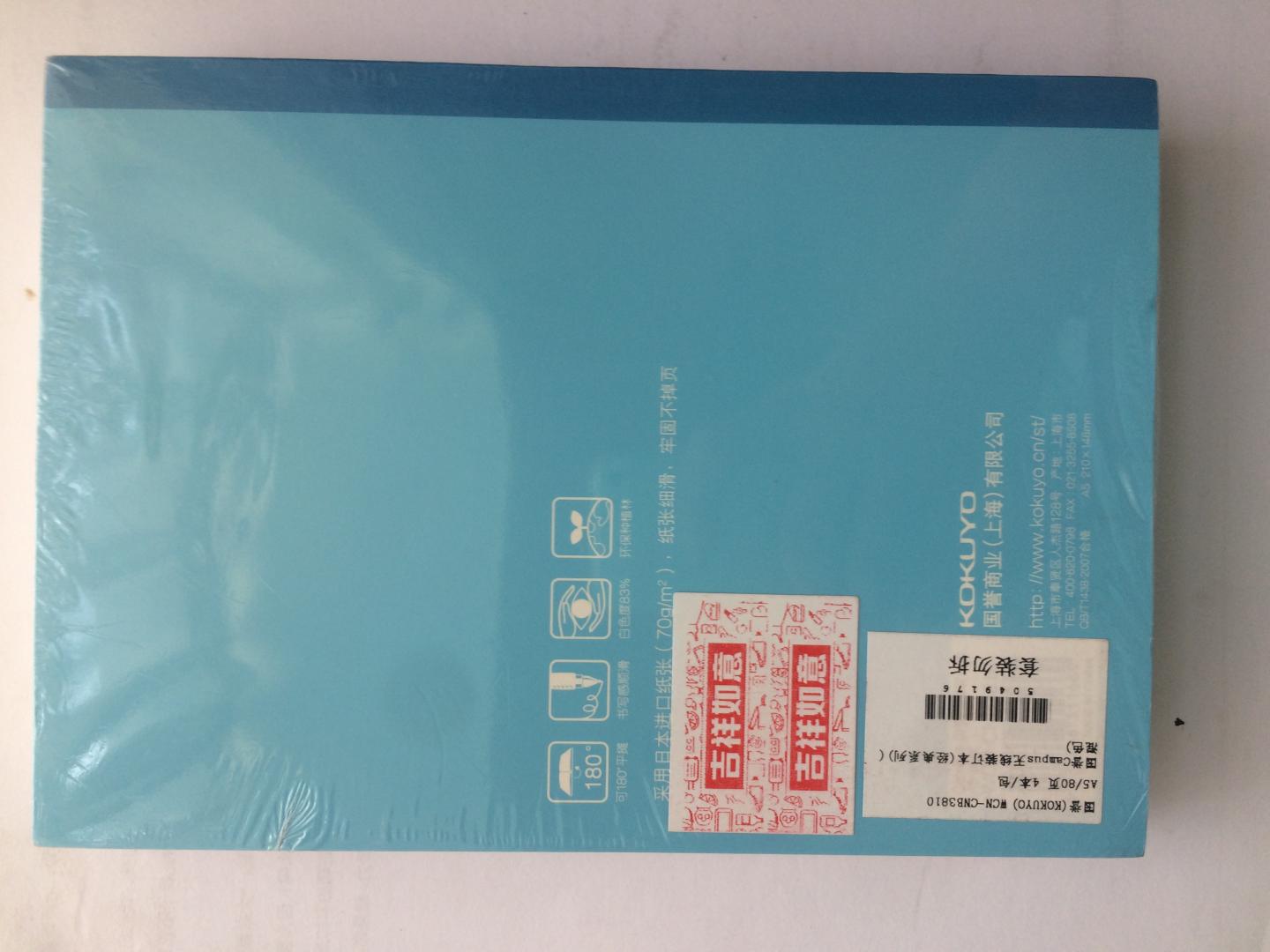 快递速度很快。 包装很严密。本子纸张很好,买了好多次。