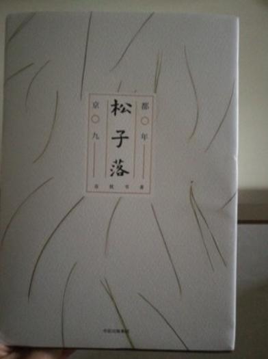 公元794年桓武天皇迁都平安京到公元1868年东京奠都为止,京都一直都是日本的首都。长年的历史积淀使得京都市拥有相当丰富的历史遗迹,也是日本传统文化的重镇之一。京都市的部分历史建筑在公元1994年以“古都京都的文化财”的名义被列为世界文化遗产。 京都也是日本重要的工业城市,其中又以传统产业和电子产业最为重要。平城京的核心建筑物大极殿和朝堂院就位于平城宫中,这么做是在模仿长安城的格局——长安中心建筑物是太极宫太极殿,西面则有大明宫含元殿。第一次大极殿是举办天皇即位式和外国使节谒见仪式时用的,而第二次大极殿就是用来处理日常政务的地方了。公元745年迁回平城京后,在第一次大极殿原址上,模仿长安大明宫的麟德殿建造了楼阁,用以举办宴会。 内里位于大极殿北部,朝堂院则位于大极殿南面。