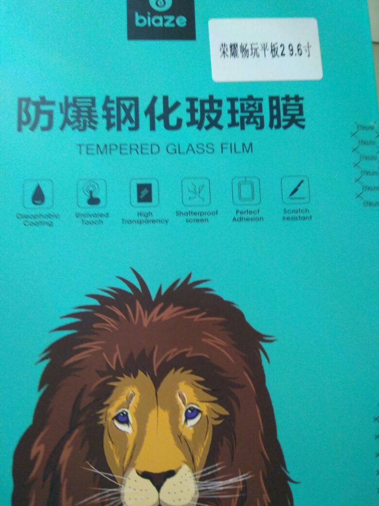 就是要那个钢化膜,不然一摔就碎屏了