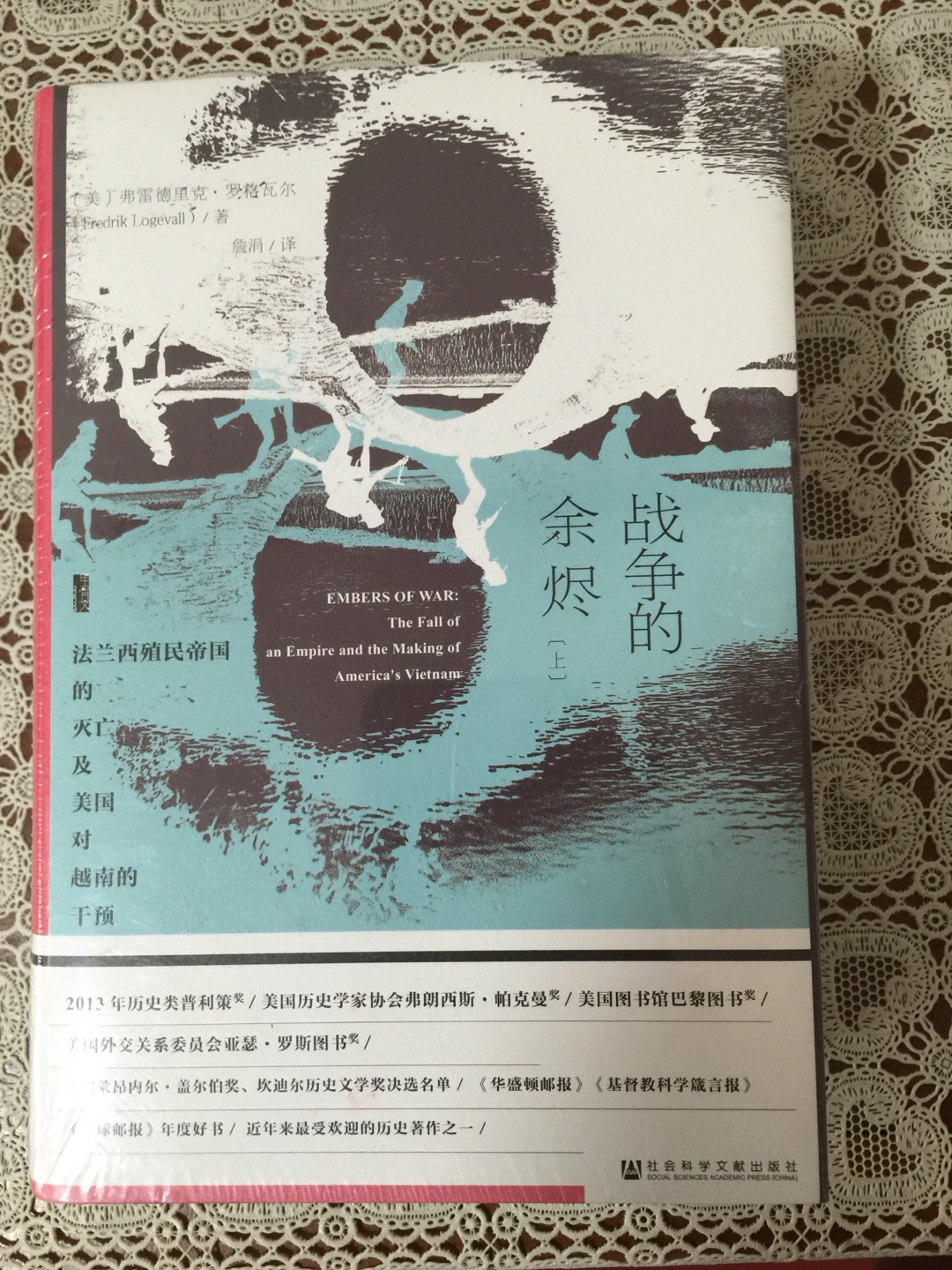这部厚达1000页的著作讲述了1919年凡尔赛会议至1959年间发生在幕后的政治、军事和外交动机,以及各方@展开的一系列磕磕碰碰,最终导致本可避免的、血腥和无休止的战争。作者罗格瓦尔花了长达10年时间,充分利用几个国家新解密的外交档案以及原始文献,深入研究了多方面的历史记录,以追踪在越南受到重创的两个西方国家——法国和美国。本书对美国无视法国在越南的失败教训而步步陷入越南战争泥潭的过程做了精彩呈现。作者将法国在越南与美国在越南两个不同而又有着紧密联系的历史过程勾连在一起,对历史的断裂与承续做了梳理和分析。
