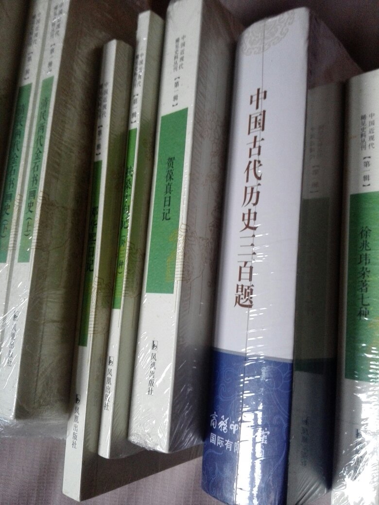 公司的包装越来越差,造成图书损坏严重……凤凰出版社这套《中国近现代稀见史料丛编》填补了一些空白,个人比较喜欢……