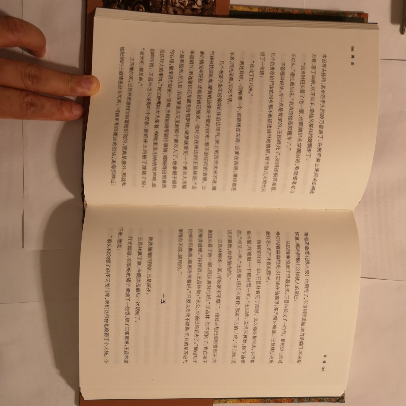 纸张质量可以,应该是正版。书是硬壳精装,外表美观大气。看了一点,有点像小说的写法,对民族文化感兴趣的可以作为了解民族文化的一个参考,至于对于大多数人,我感觉没什么读的必要。