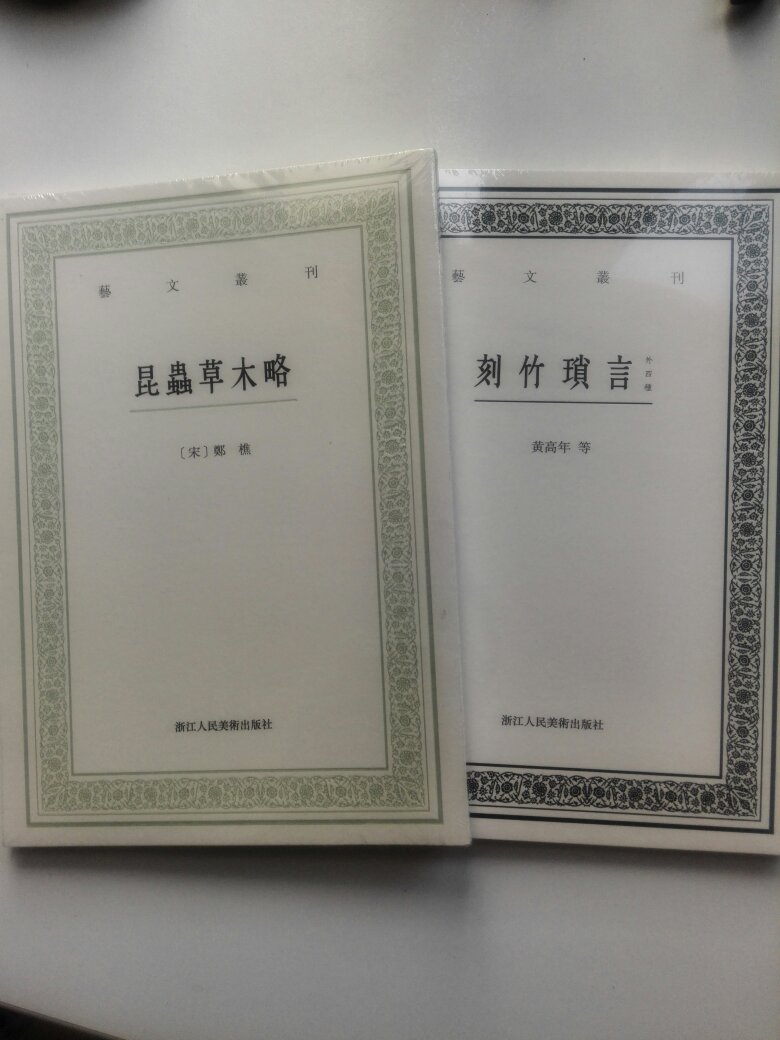 书好价廉,618大促,先全场半价,再叠加用券,简直太划算了,让人目瞪口呆的白菜价格,价低得我都不好意思了。自从有了,实体店都不去了,某当某亚也少去了。书包装厚实,送货神速,太赞了。一万个赞。