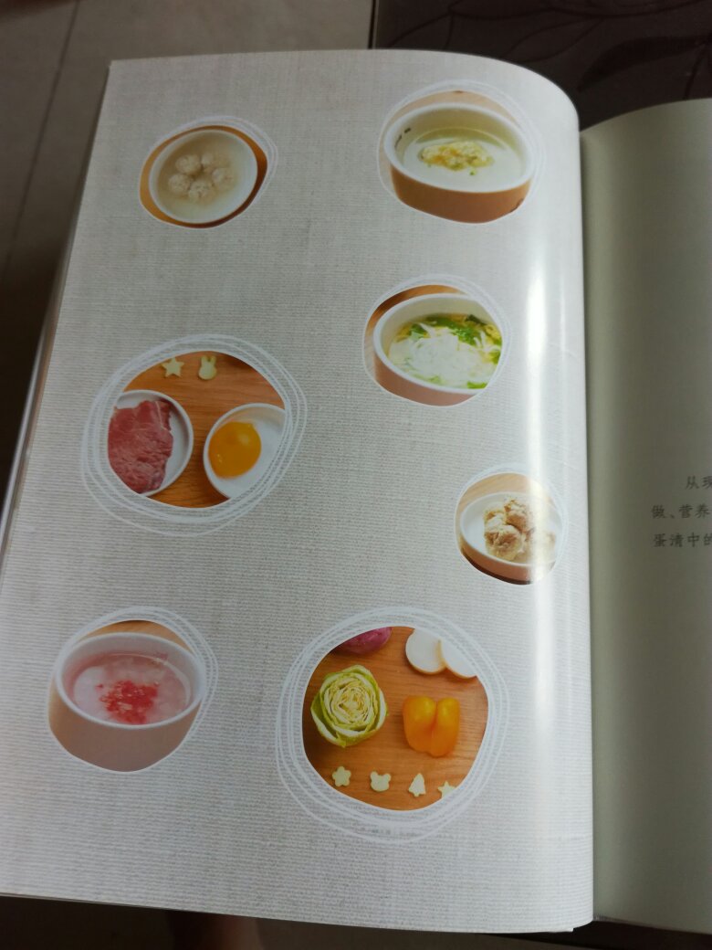 这本书印刷清晰精美。介绍宝宝添加辅食的时间非常清楚,每个阶段所需辅食的种类非常齐全。科学地安排了宝宝每周吃的辅食。值得新手妈妈购买!