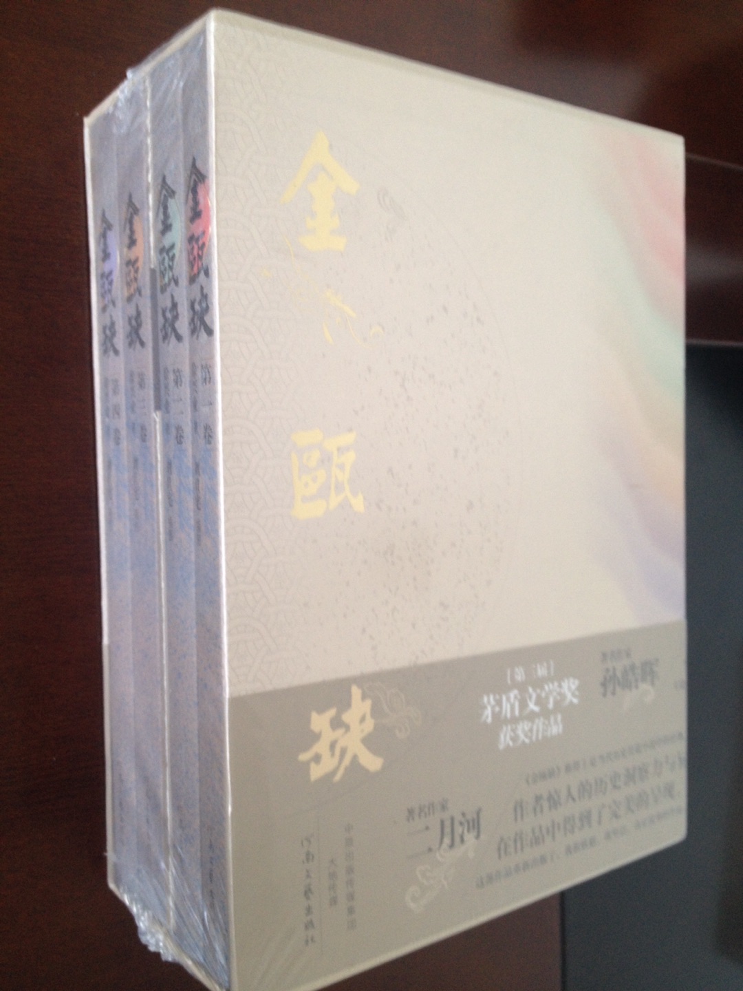 ??这套《中华大字经典:三国演义(套装共4册)》是和典藏版《金瓯缺》一同购买的。还是相信中华书局出版的图书,大字《三国演义》看着眼睛不累,字大清晰,缺点是无注释,只是纯粹的文本,习惯好评。