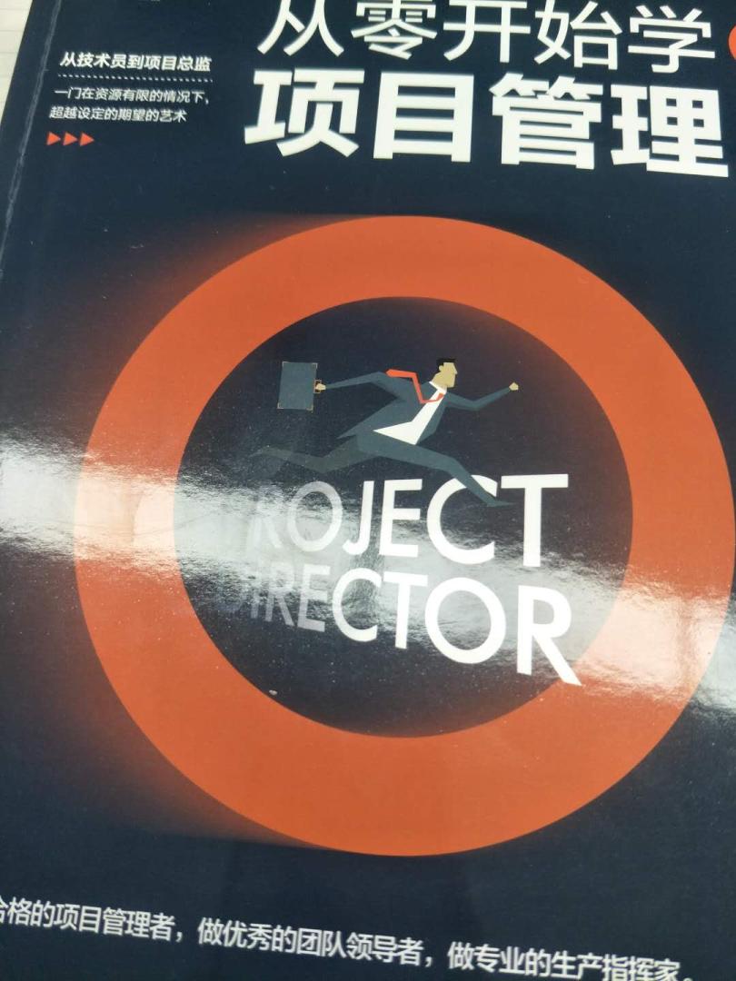 如何在小公司开展有效的项目管理,如何在有限的资源的约束下,运营系统的观点、方法、理论对项目涉及的全部工作进行监控和管控,如何带领团队准时、优质的完成全部的工作,还不超出预算?这些在这本书中都有涉猎,很好,值得推荐的书