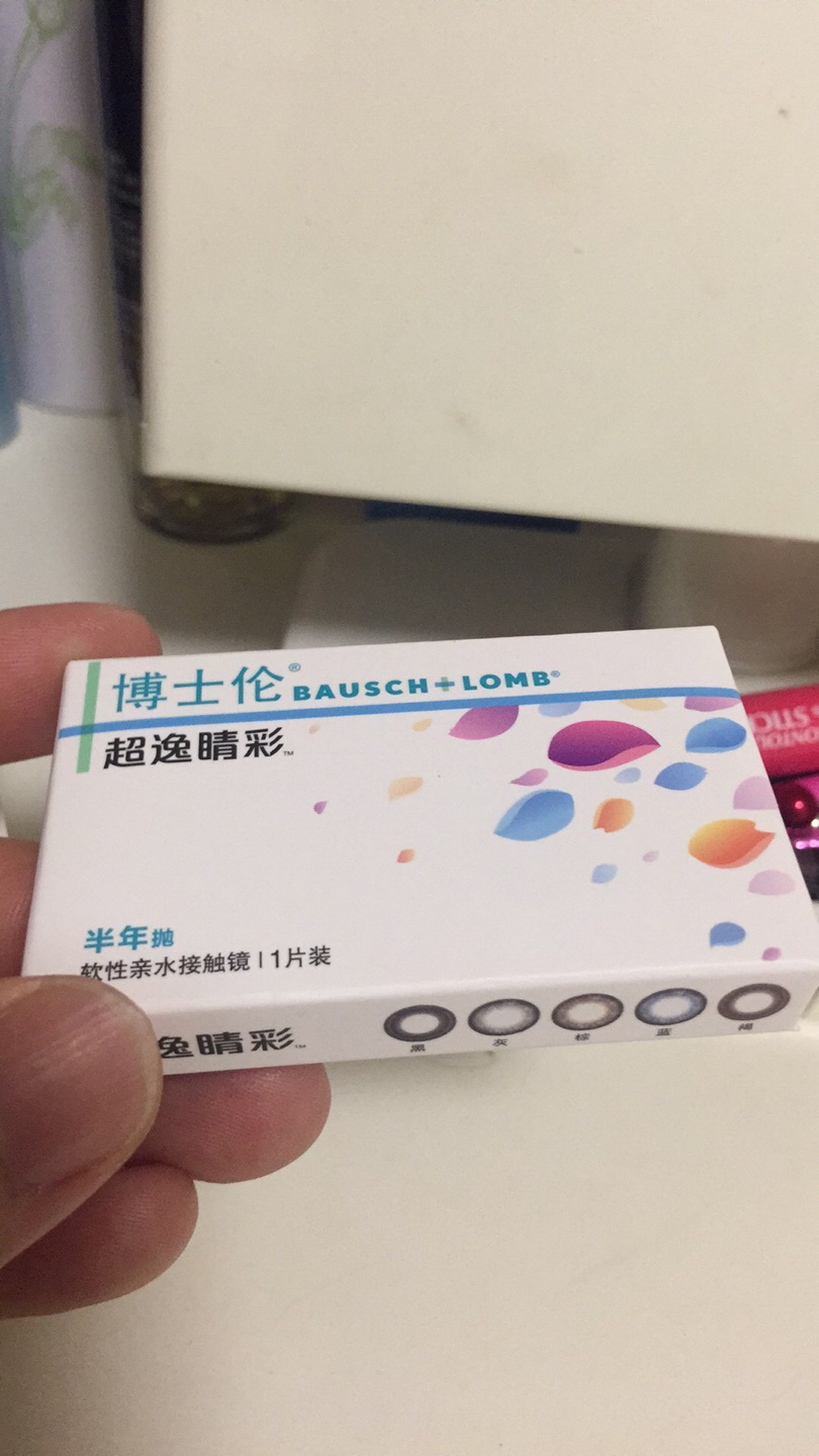 看看,怎么样,送货员很快一下就送过来了,这个是孝敬老婆的,有美容的效果,希望能有想象中那么好啊。