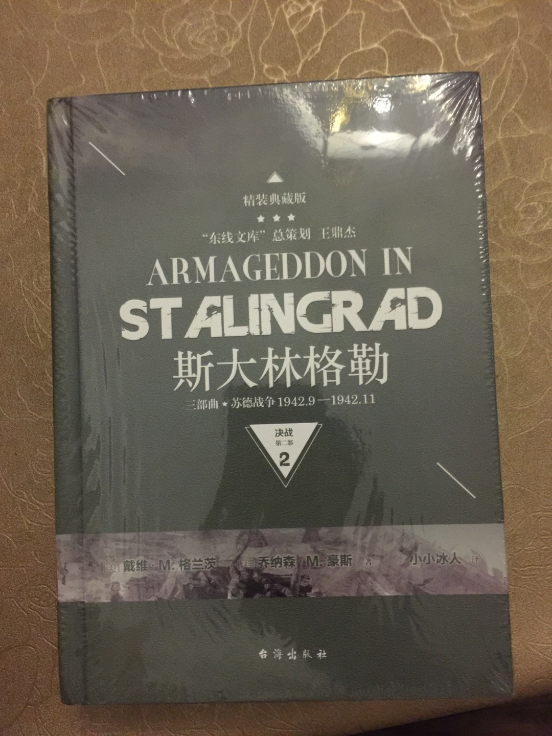 历史是万花筒,每个人看到的不同,每个角度看到的也不同。有的人看到了残酷,有的人看到了温情。有的人看到了杀戮,有的人看到了救赎。有的人看见了别人,有的人看见了自己。有的人假作真,有的人真作假。