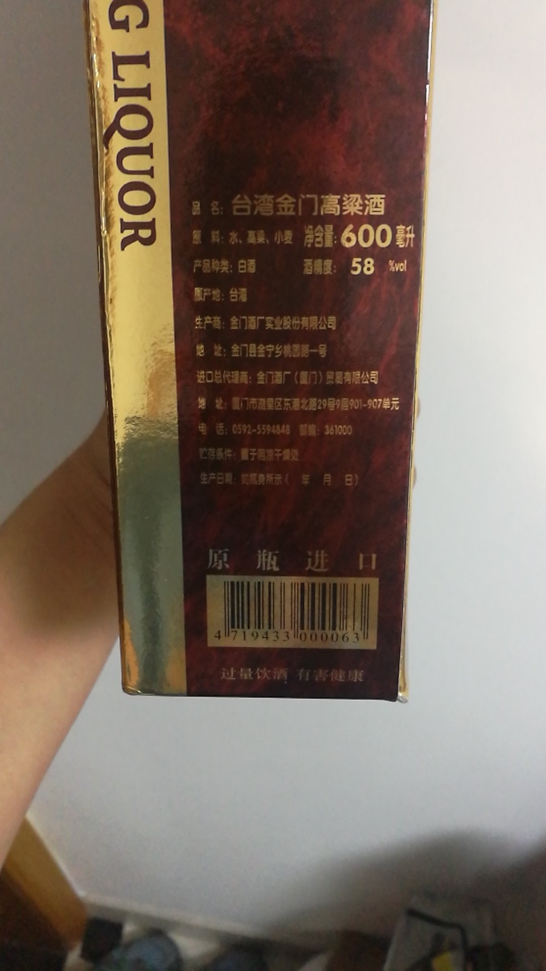 经查验,显示为正品