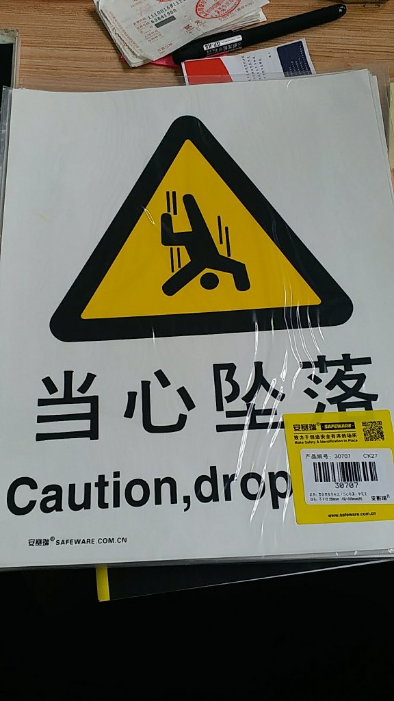 不错