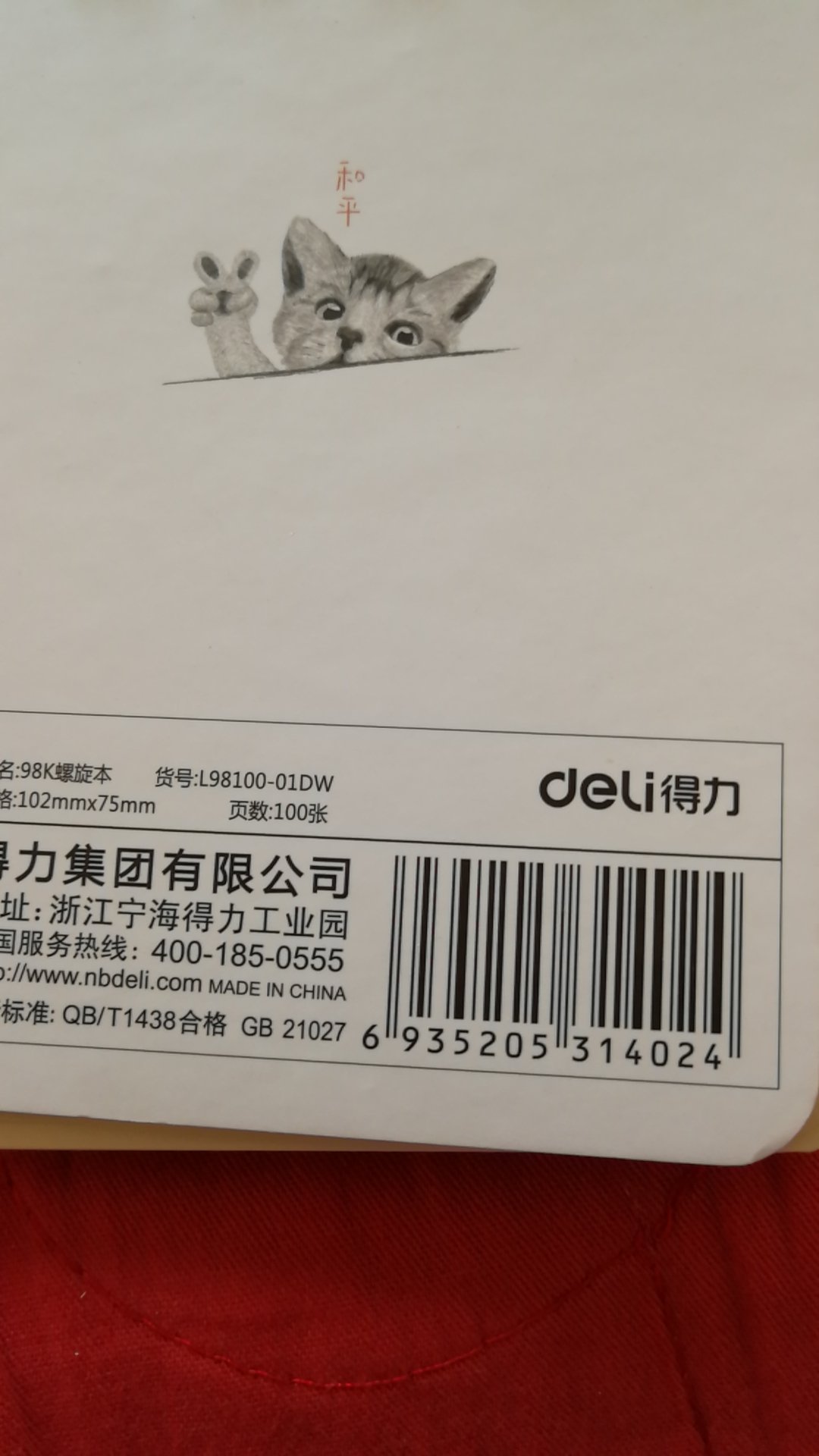 质量不错,设计用心了!