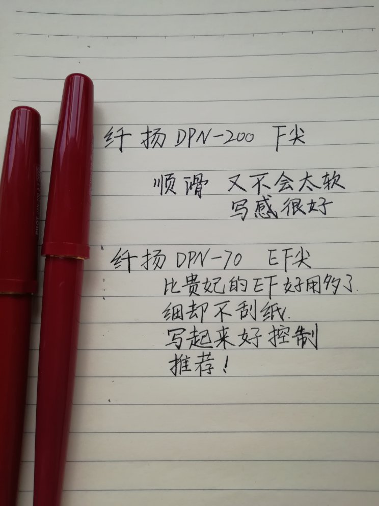 包装出乎意料的简陋呢~不过笔很好写就无所谓了~200稍微粗些,笔杆太长放不进笔帘的,70恰好能放进去。写感见图三,真的很好用,喜欢的很!ef尖比我想像的好用