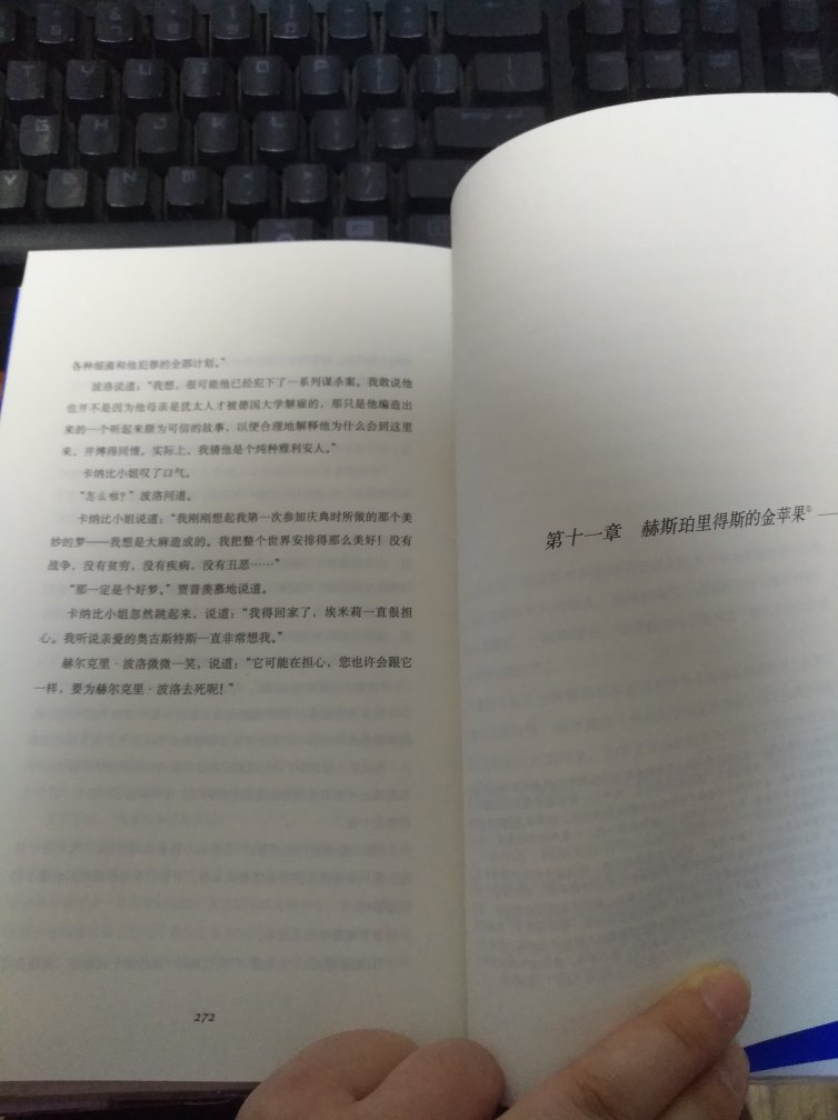新星终于要把阿婆的书出全啦,可喜可贺呀,这本波罗的丰功伟绩之前人文版没出过,是一本短篇集,总之阿婆的粉丝一定要收集的啊,非粉丝向可以看看阿婆的那几部名作,期待新星后面再接再厉。